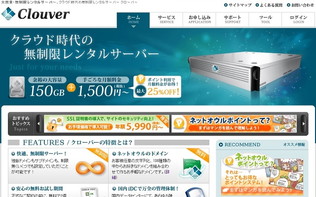 Clouver（クローバー）の評判とレビュー