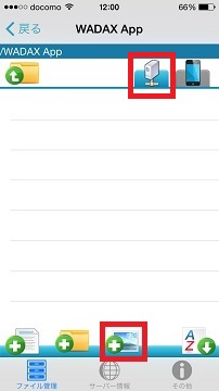 WADAX App で画像のアップロード