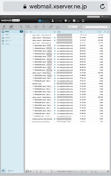 エックスサーバーのWebメールがスマホ対応