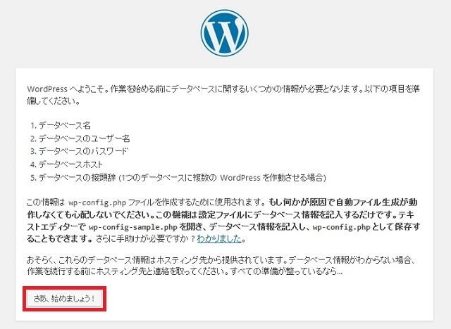 CPIのWordPress設定画面