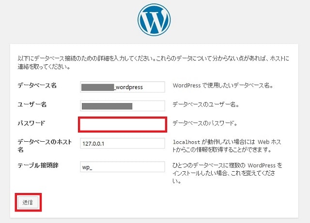 CPIのWordPress設定画面