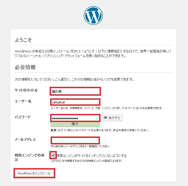 CPIのWordPress設定画面