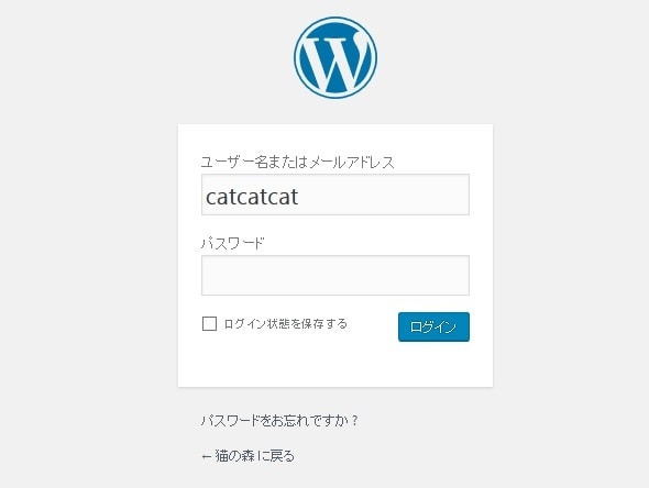 CPIのWordPressログイン画面