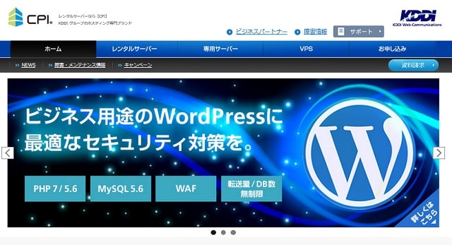 CPI「シェアードプラン ACE01」のWordPressインストール