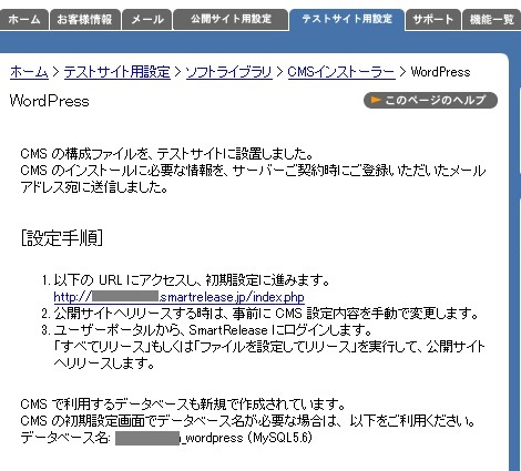 CPIのテスト環境のURLとデータベース名