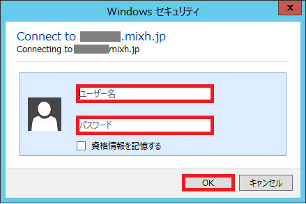 WebDisk の認証画面