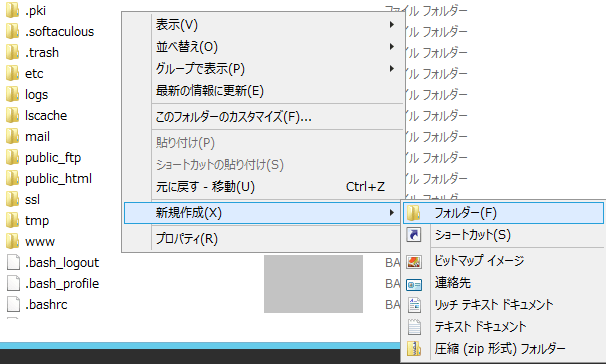 サーバー内にファイル保存用のディレクトリを作成