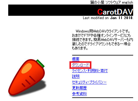 麗の小屋（CarotDAV）のサイト