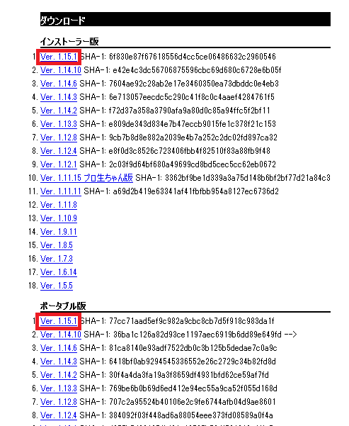 CarotDAVのダウンロード画面