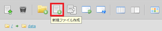 新規ファイルを作成