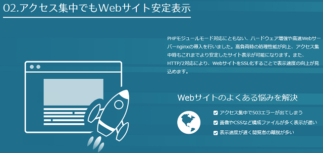 Webサーバーにはnginx（エンジンエックス）を導入