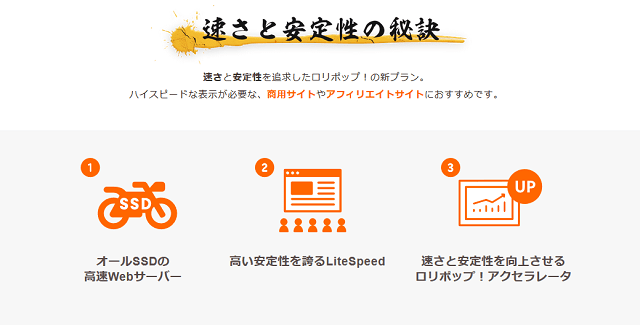 スタンダードとハイスピードの料金とスペックを比較