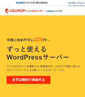 初心者にも評判！大人気サーバー「ロリポップ！」