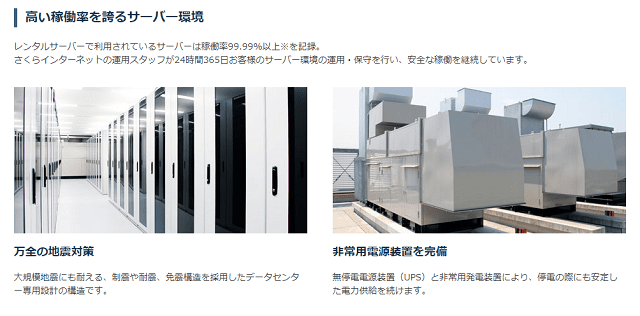 さくらインターネットのデータセンターは国内最大級