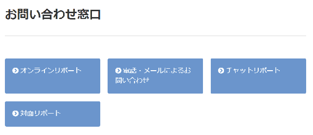 さくらのレンタルサーバのサポートは充実