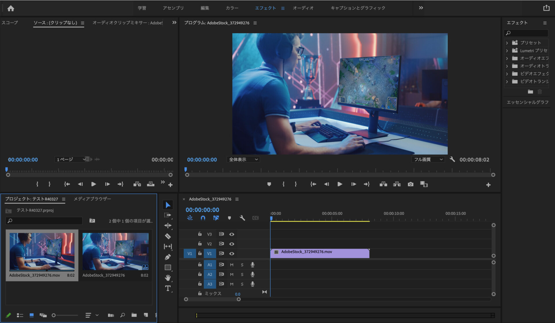 AdobePremiere Proの操作画面